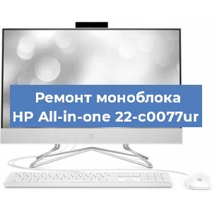 Замена материнской платы на моноблоке HP All-in-one 22-c0077ur в Москве